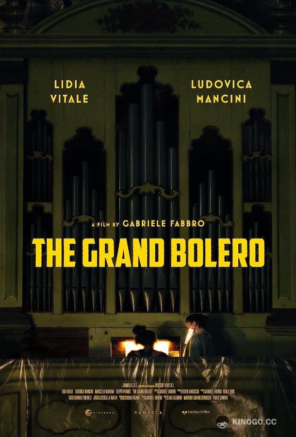 Гранд Болеро The Grand Bolero (2022)