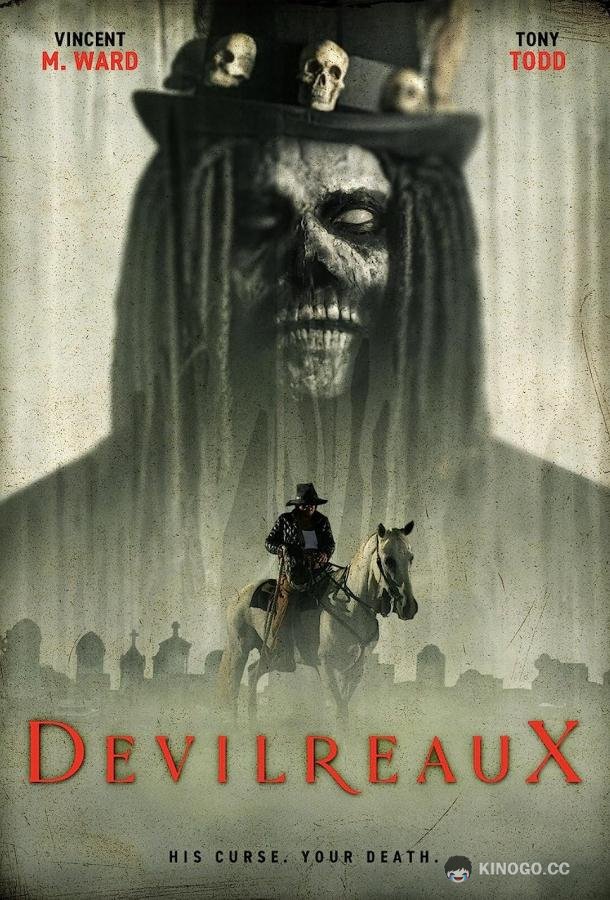 Девильро Devilreaux (2023)