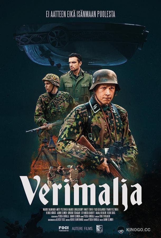 Операция &quot;Чаша крови&quot; Verimalja (2022)