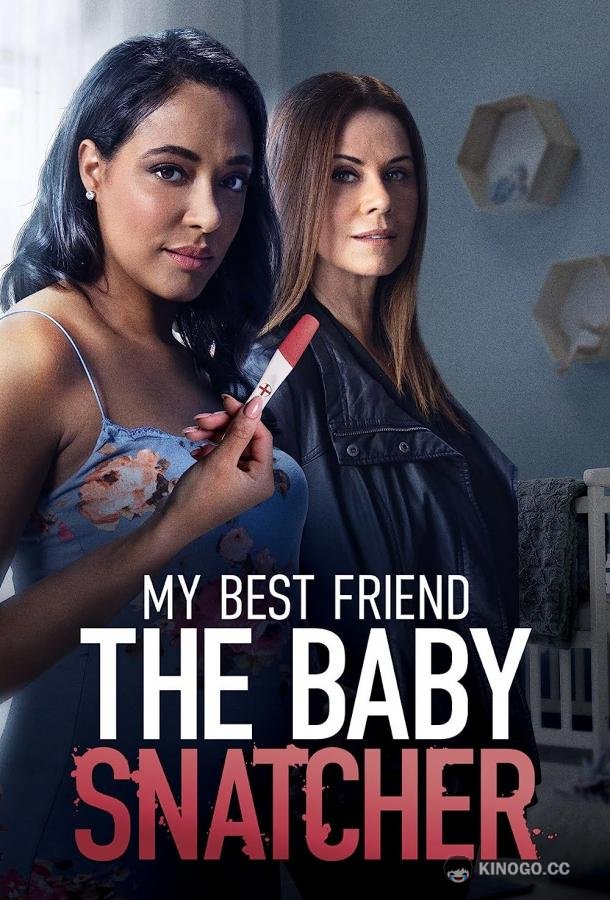 Желаем вам забеременеть / Моя подруга - похитительница детей Baby Dust (2023)