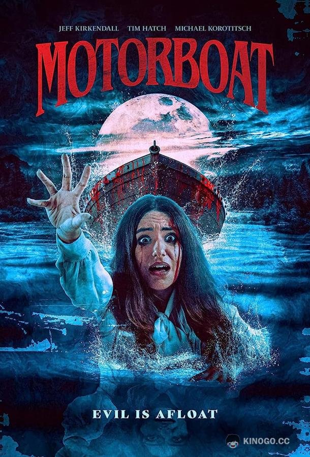 Моторная лодка Motorboat (2023)