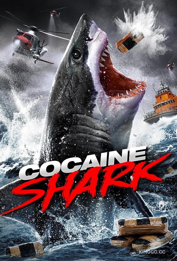 Кокаиновая акула Cocaine Shark (2023)