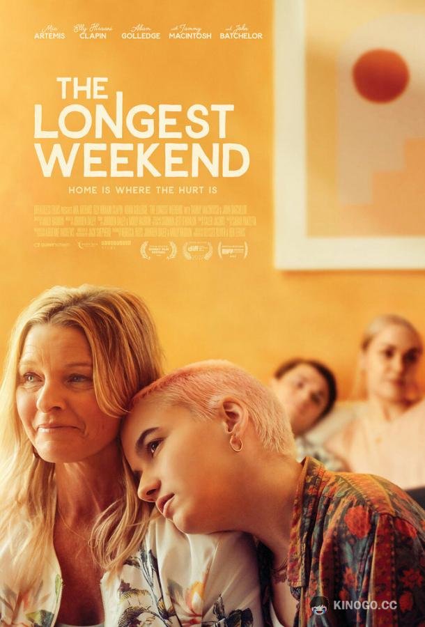 Длинные выходные The Longest Weekend (2022)