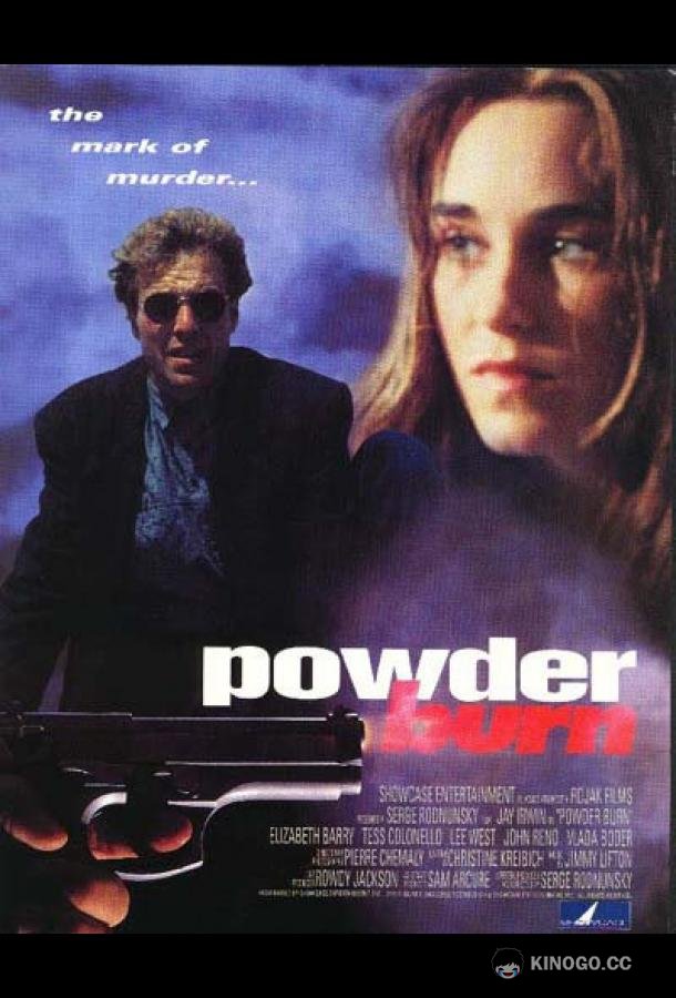 Пороховой ожог Powderburn (1995)