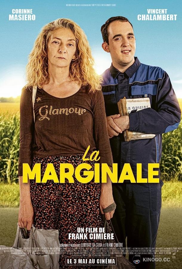 Маргиналы La marginale (2023)