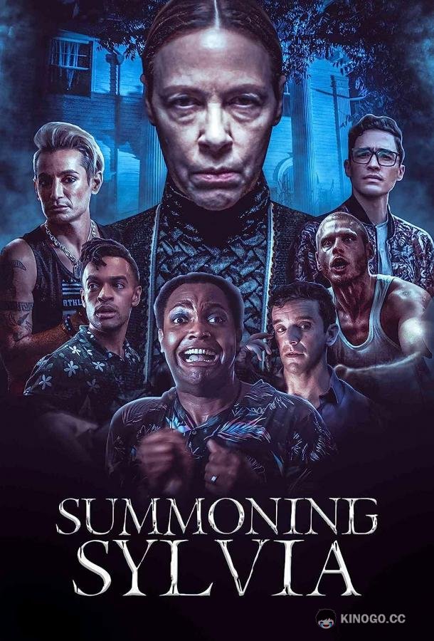 Призыв Сильвии Summoning Sylvia (2023)
