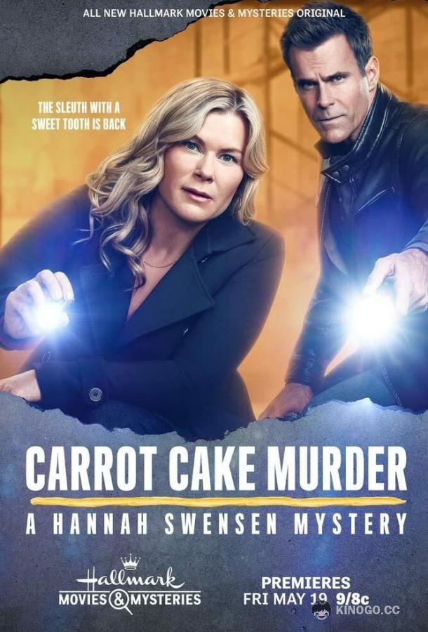 Убийство с морковным тортом: Расследование Ханны Свенсен Carrot Cake Murder: A Hannah Swensen Mysteries (2023)