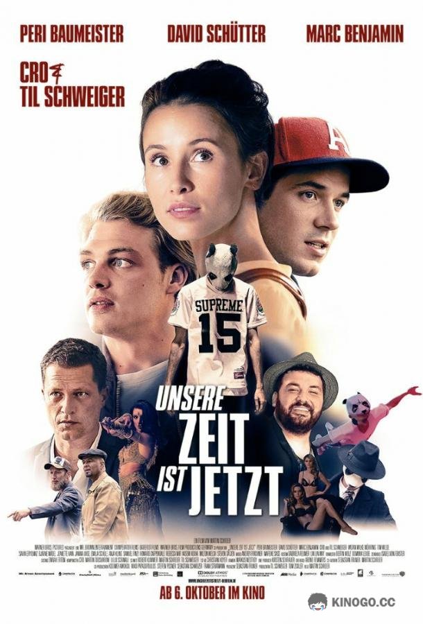 Наше время — сейчас Unsere Zeit ist jetzt (2016)