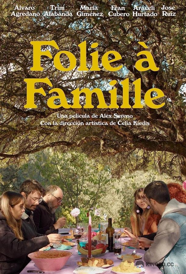 Семейное безумие Folie à Famille (2023)