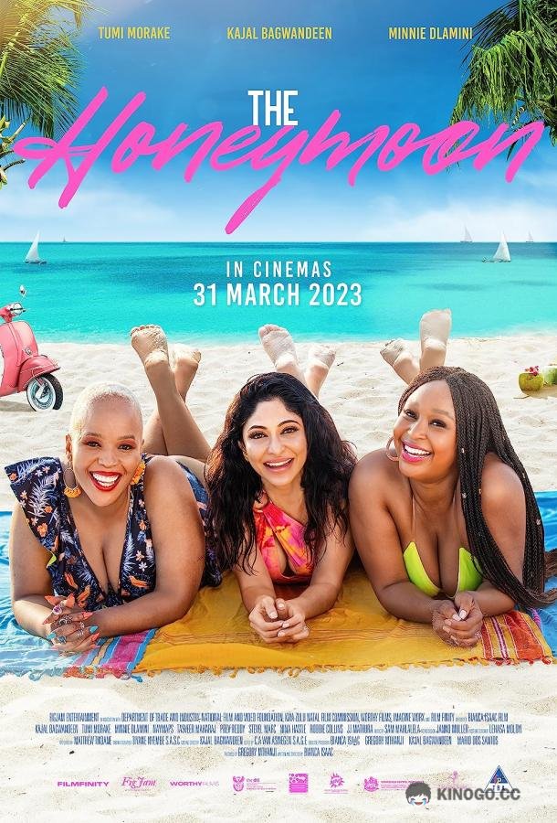 Медовый месяц The Honeymoon (2022)