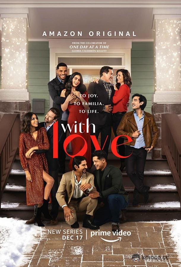 С любовью With Love (2021)