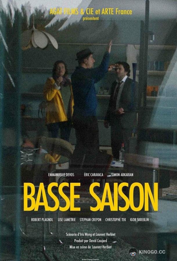 Мертвый сезон Basse Saison (2021)