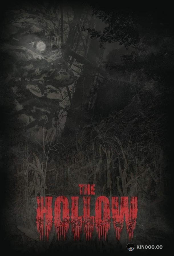 Лощина The Hollow (2022)