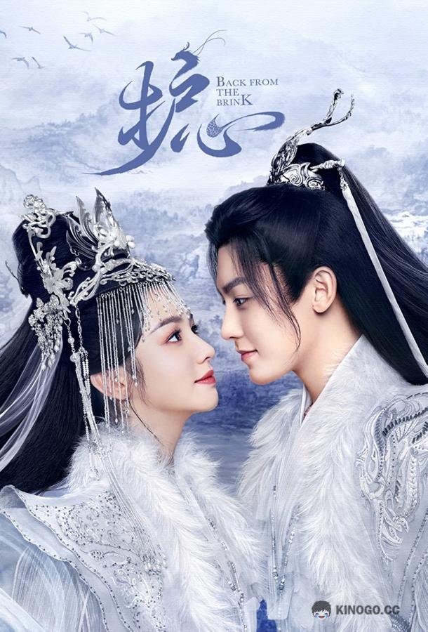 Защити сердце Hu Xin (2022)