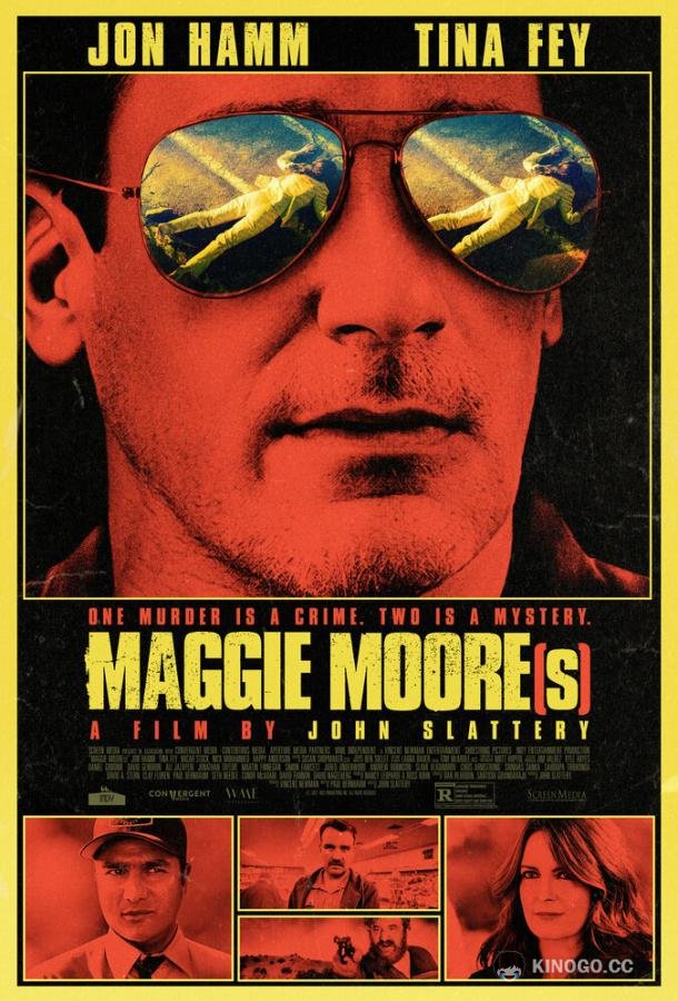Мэгги Мур(ы) Maggie Moore(s) (2023)