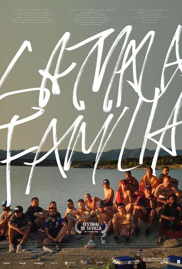 Плoxaя ceмья La mala familia (2022)