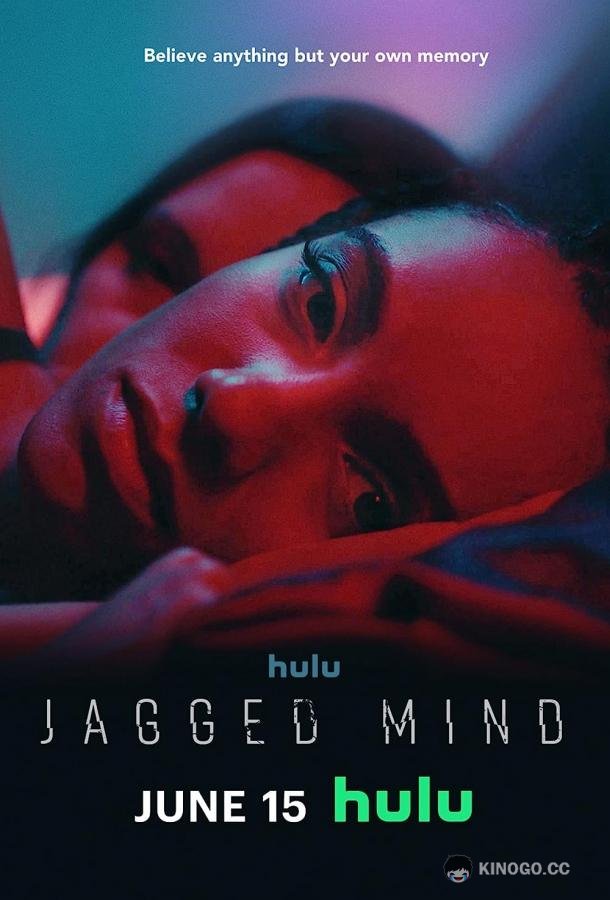 Изломы разума Jagged Mind (2023)