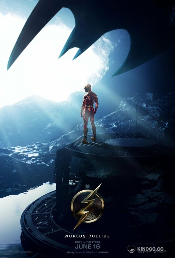 Флэш The Flash (2023)