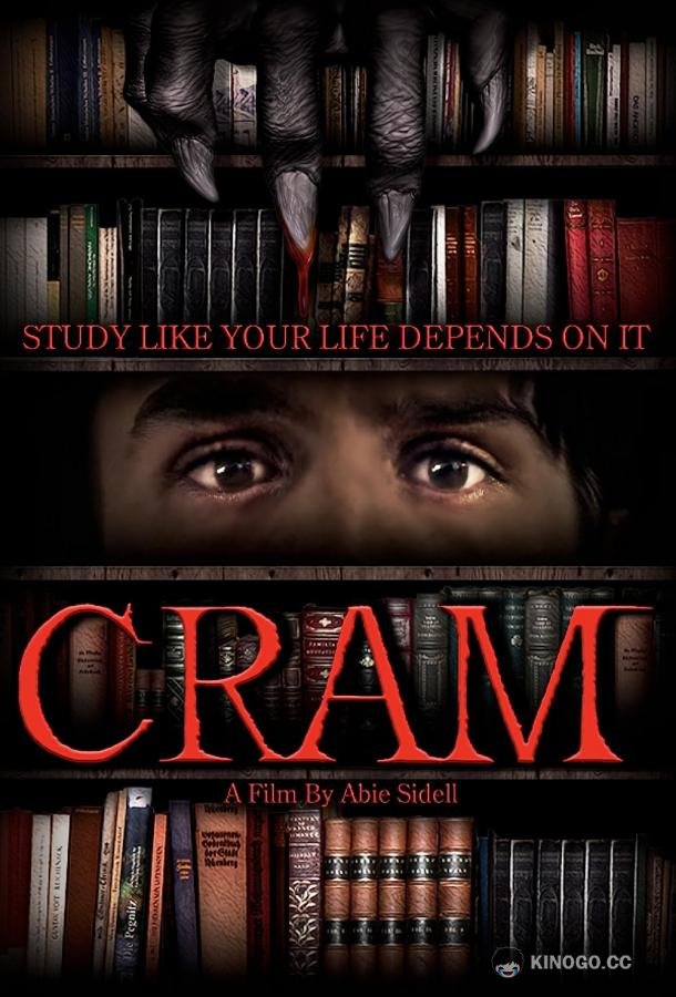 Зубрёжка CRAM (2021)