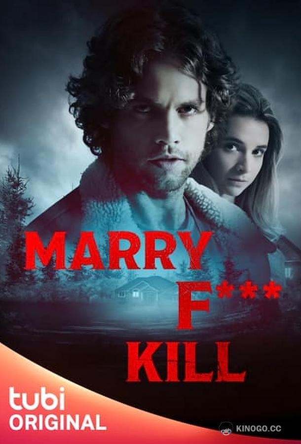 Переспать, жениться или убить Marry F*** Kill (2023)