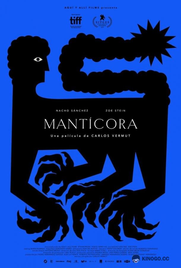 Мантикора Mantícora (2022)