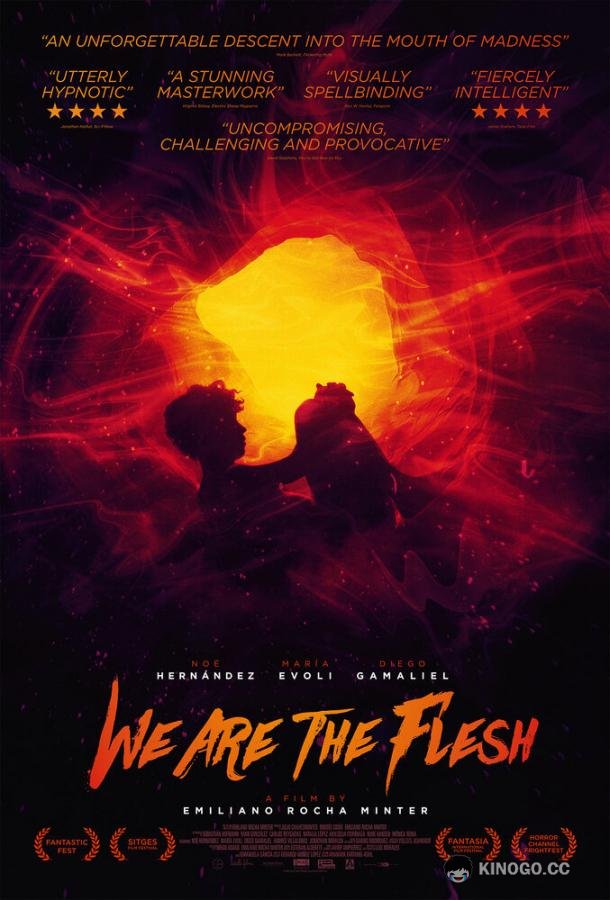 У нас есть мясо Tenemos la carne (2016)