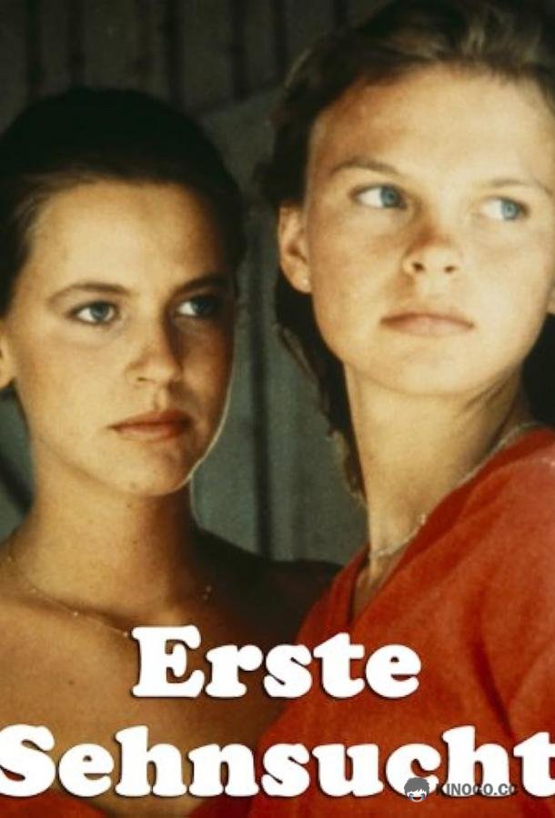 Первые желания Premiers désirs (1983)