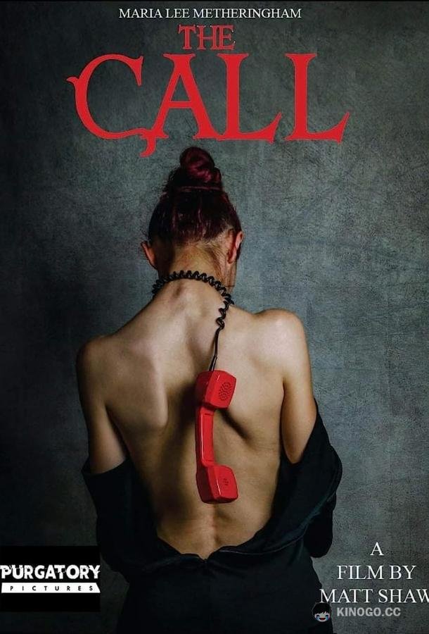 Звонок The Call (2023)