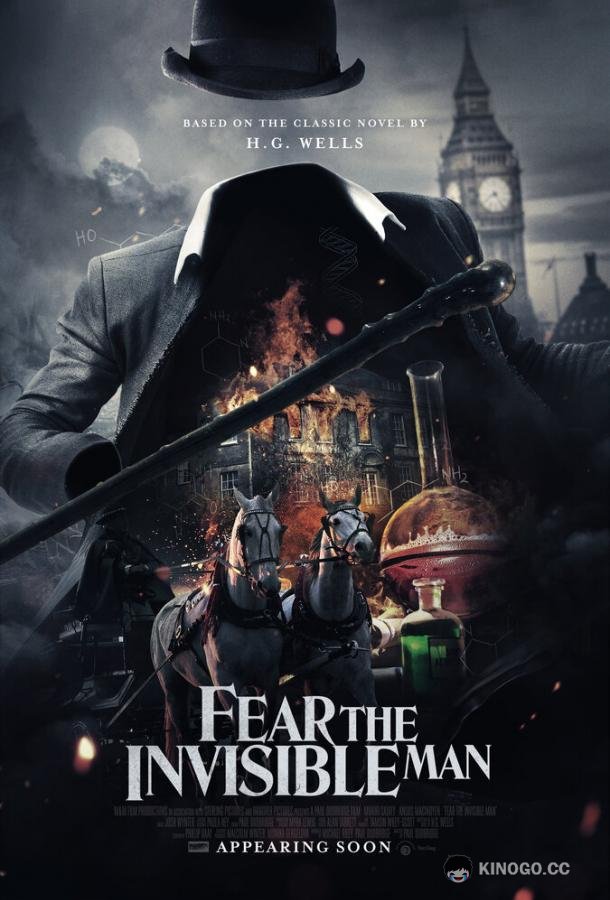 Человек-невидимка. Возвращение Fear the Invisible Man (2023)