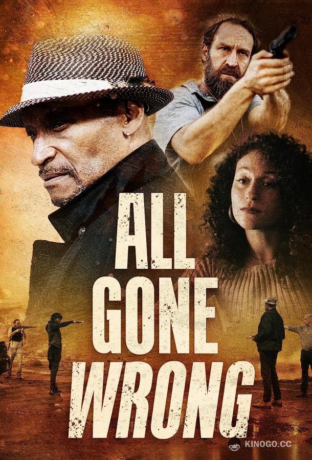 Когда всё идёт не так All Gone Wrong (2021)