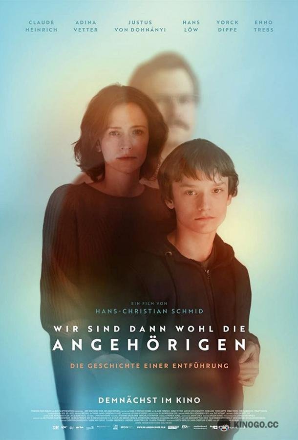 Ближайшие родственники Wir sind dann wohl die Angehörigen (2022)