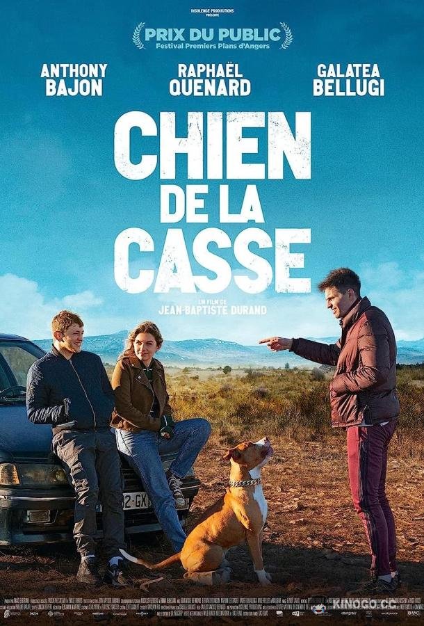 Цепной пёс Chien de la casse (2023)