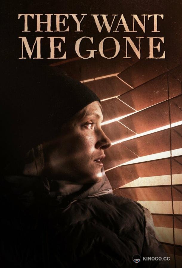 Они хотят меня сжить They Want Me Gone (2022)