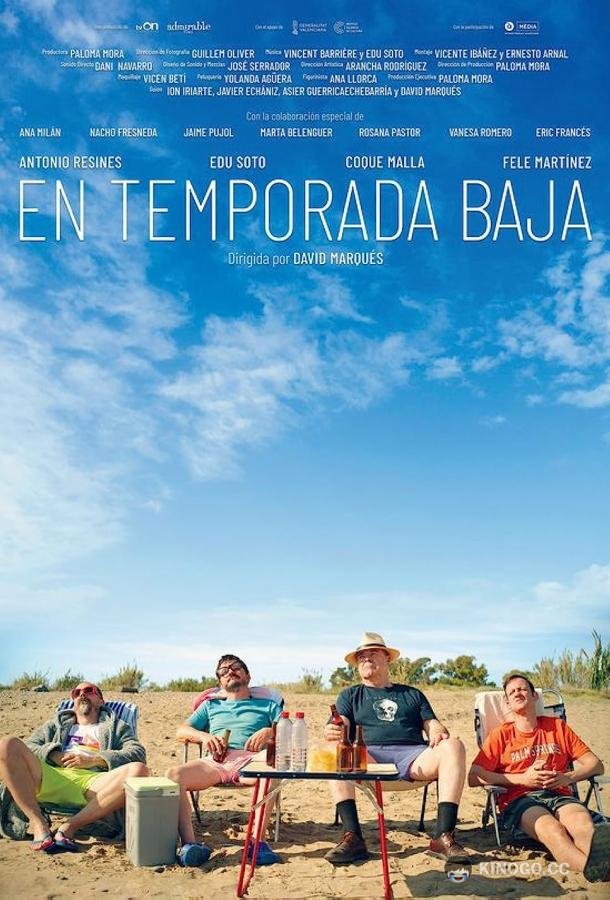 Межсезонье En temporada baja (2022)
