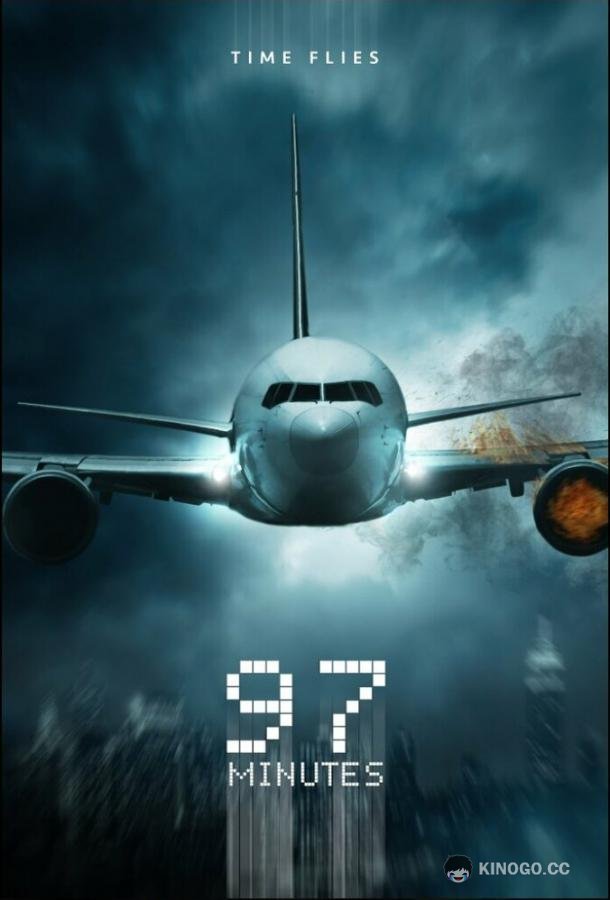 97 Минут 97 Minutes (2023)