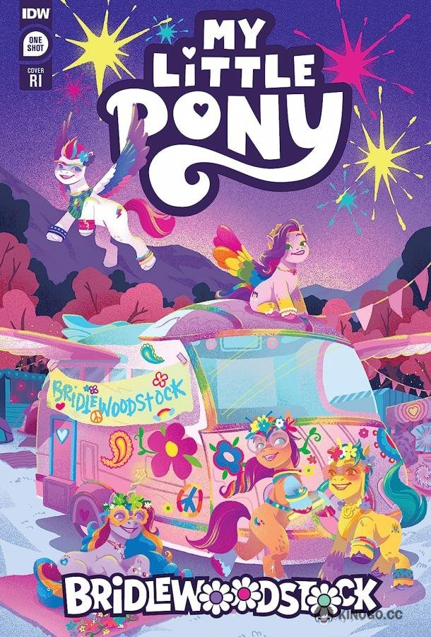 Мой маленький пони: Bridlewoodstock My Little Pony: Bridlewoodstock (2023)
