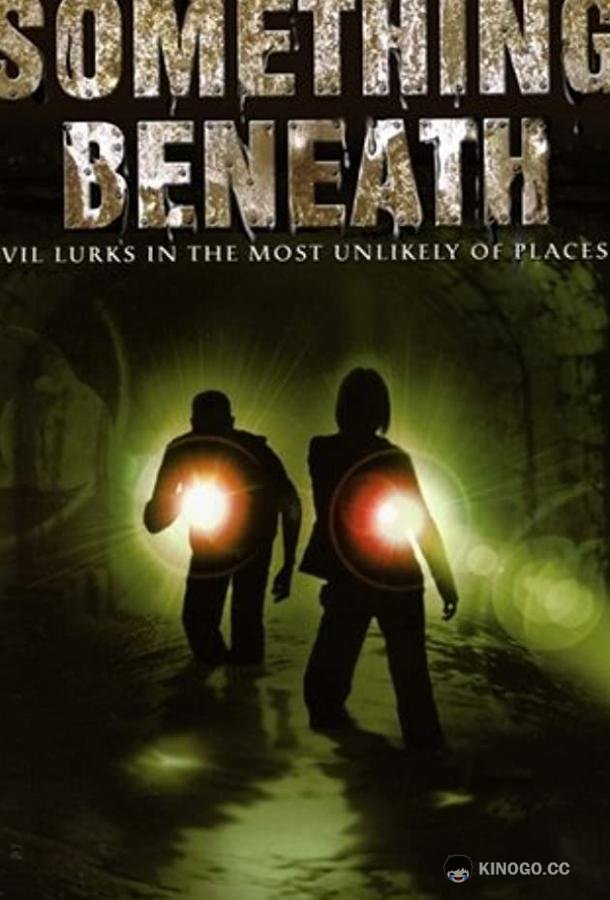 Гнев земли Something Beneath (2007)