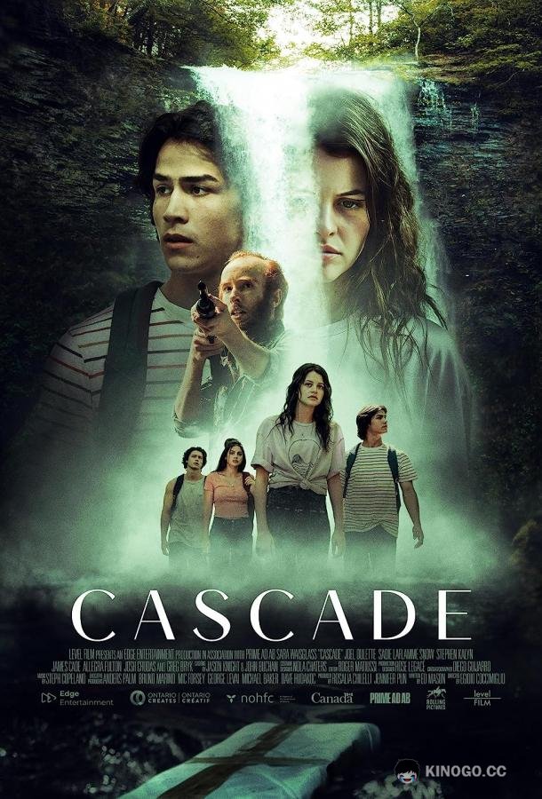 Водопад Cascade (2022)