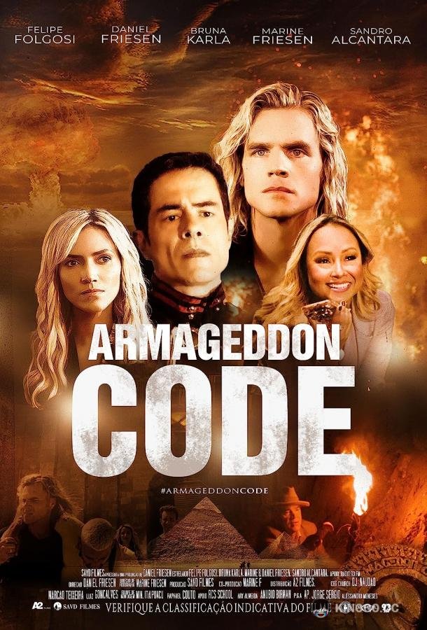 Ключ к Армагеддону Armageddon Code (2022)