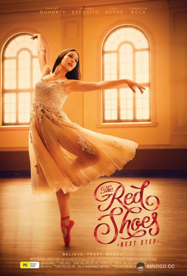 Красные башмачки: Новый этап The Red Shoes: Next Step (2023)