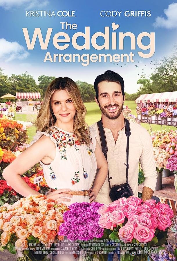 Свадебный букет The Wedding Arrangement (2022)