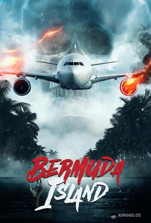 Бермудский остров Bermuda Island (2023)