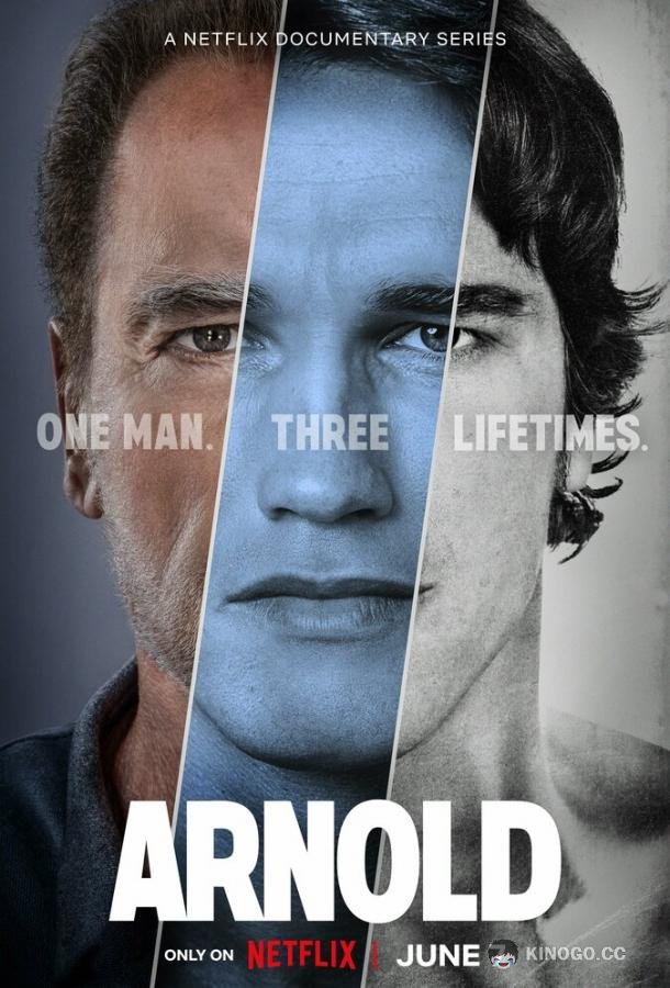 Арнольд Arnold (2023)