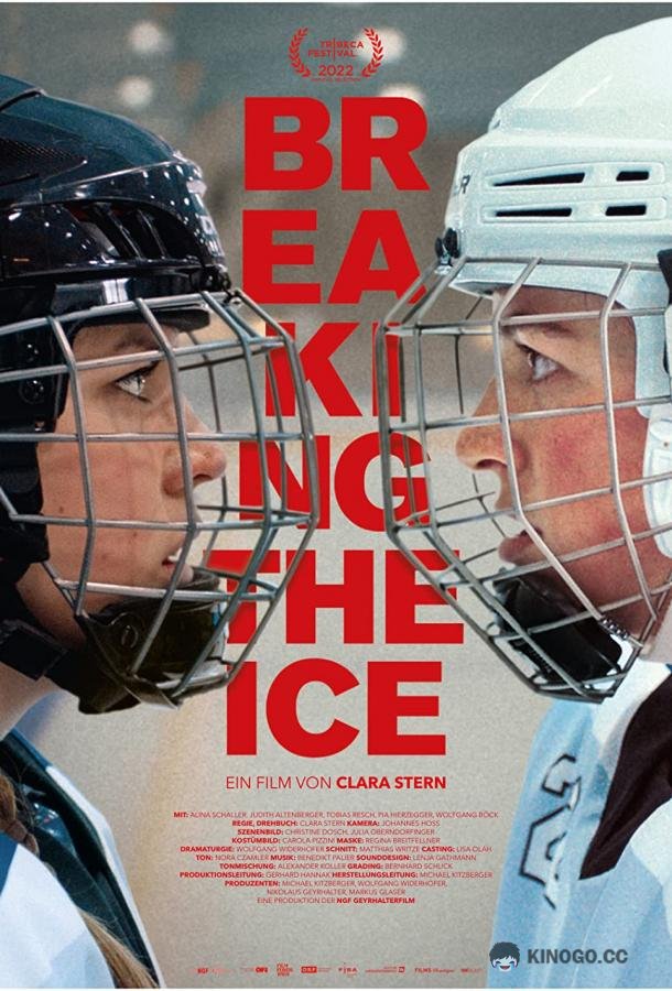 Сокрушая лёд Breaking the Ice (2022)