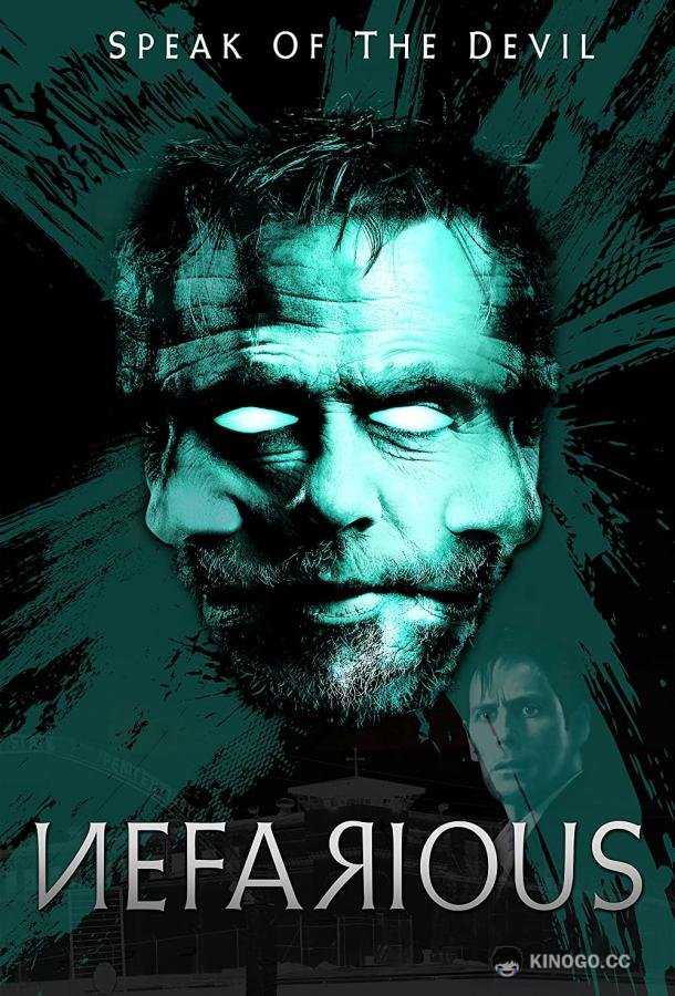 Нефариус Nefarious (2023)