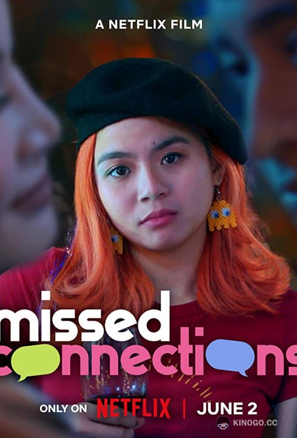 Упущенные связи Missed Connections (2022)