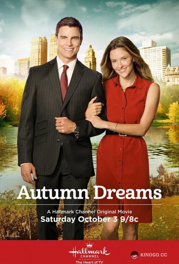 Осенние сны Autumn Dreams (2015)