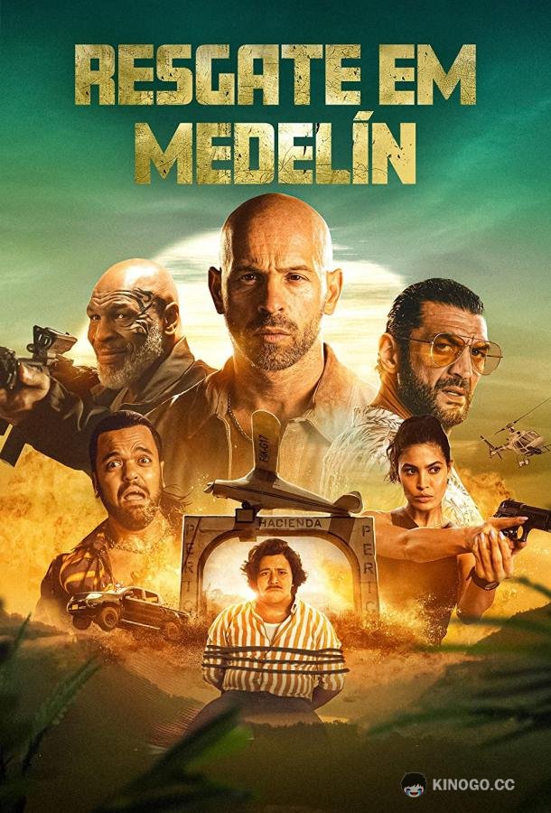 Медельин Medellin (2023)