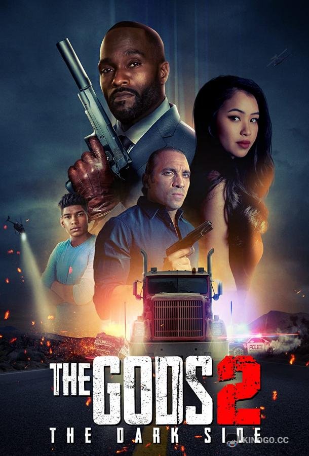 Боги два: Тёмная сторона The Gods 2: The Dark Side (2023)