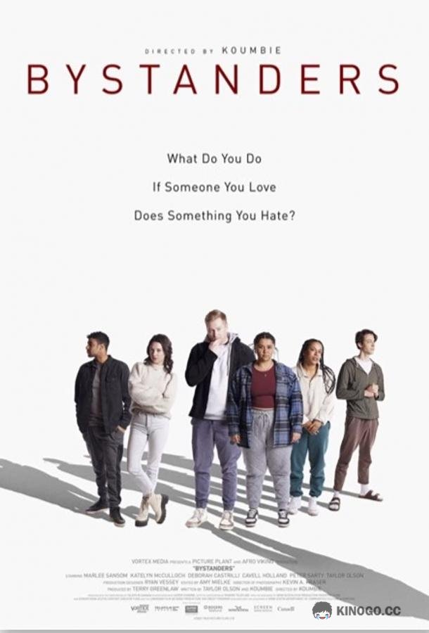 Посторонние Bystanders (2023)